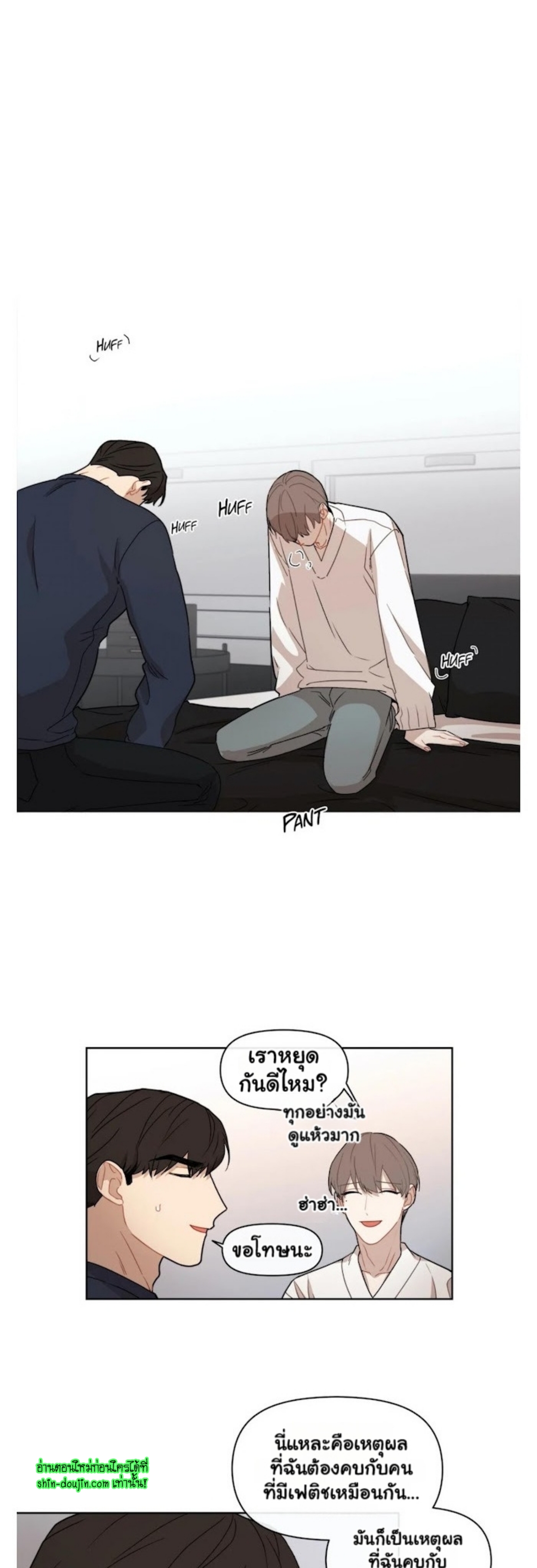 Sweet As Hell EP 1 Part 5